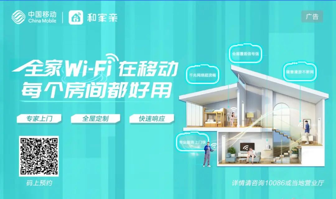 超高速光纤宽带来了，移动全家Wi-Fi尊享版你值得拥有 - IT资讯