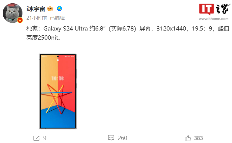 消息称三星Galaxy S24 Ultra手机将提供2TB版本，起步为 8GB+128GB - 通信终端