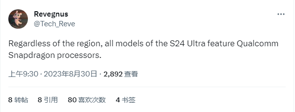 消息称三星Galaxy S24 Ultra手机仅提供骁龙Gen3 for Galaxy处理器版本 - 通信终端