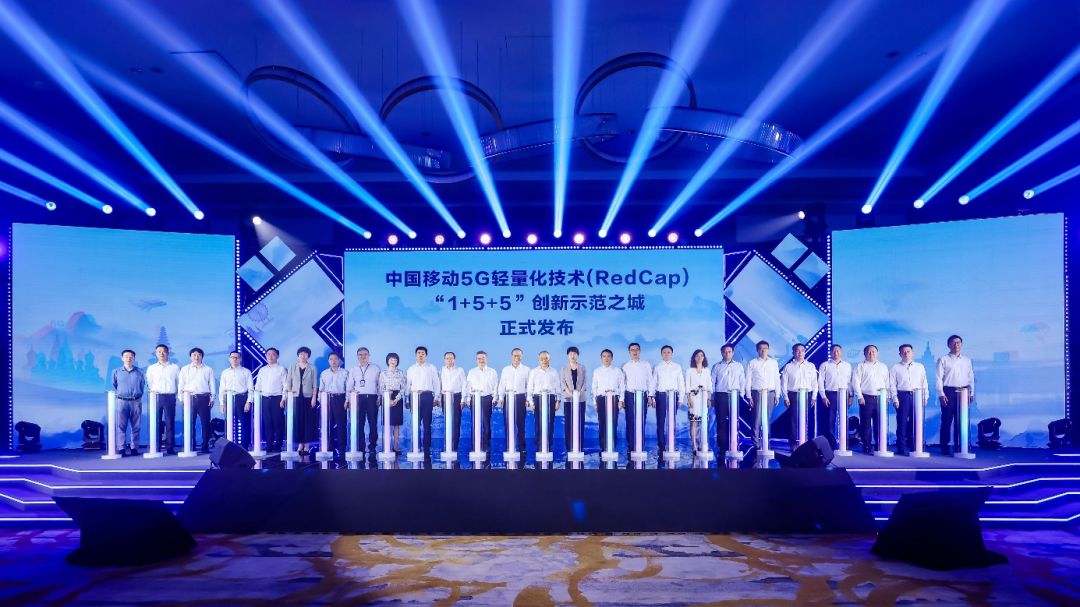 爱立信加入中国移动RedCap“1+5+5”创新示范之城计划 推动5G高质量发展再上新台阶 - 爱立信