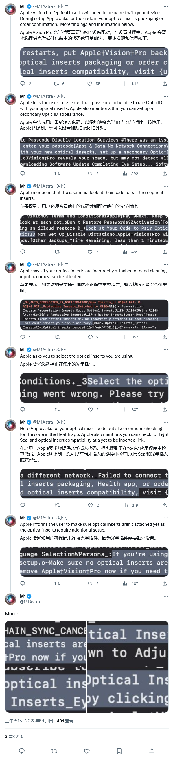 苹果Vision Pro头显和眼镜夹片配对流程曝光 - 通信终端