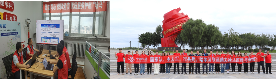 哈尔滨联通携手华为多项5G黑科技赋能哈尔滨马拉松赛事通信保障 - 华为