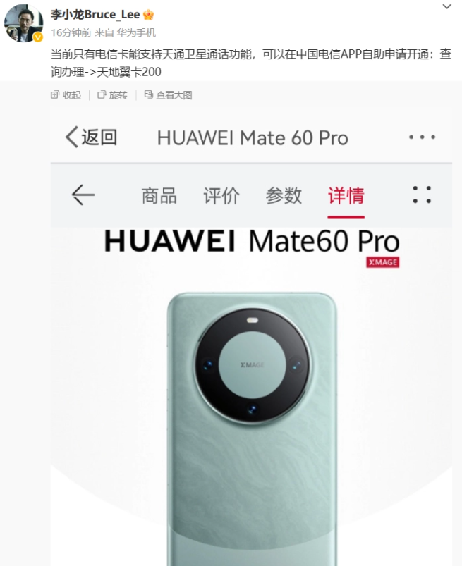 卫星通话再添新成员，中国电信天翼铂顿 S9 手机通过 3C 认证 - 中国电信