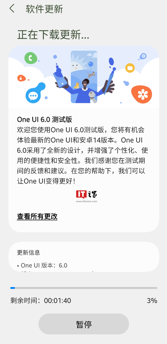 三星Galaxy S23系列手机国行One UI6（安卓14）今日开放Beta测试 - 通信终端