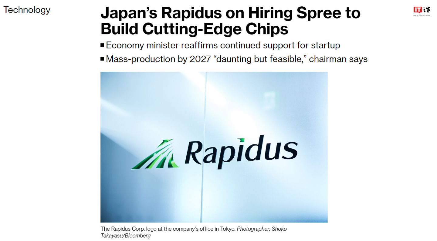 日本Rapidus计划到2027年建造尖端晶圆厂，2028年前量产2nm芯片 - 国际资讯