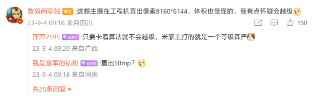 消息称小米Redmi K70 Pro手机将搭载骁龙8Gen3处理器、5000 万像素主摄 - 通信终端