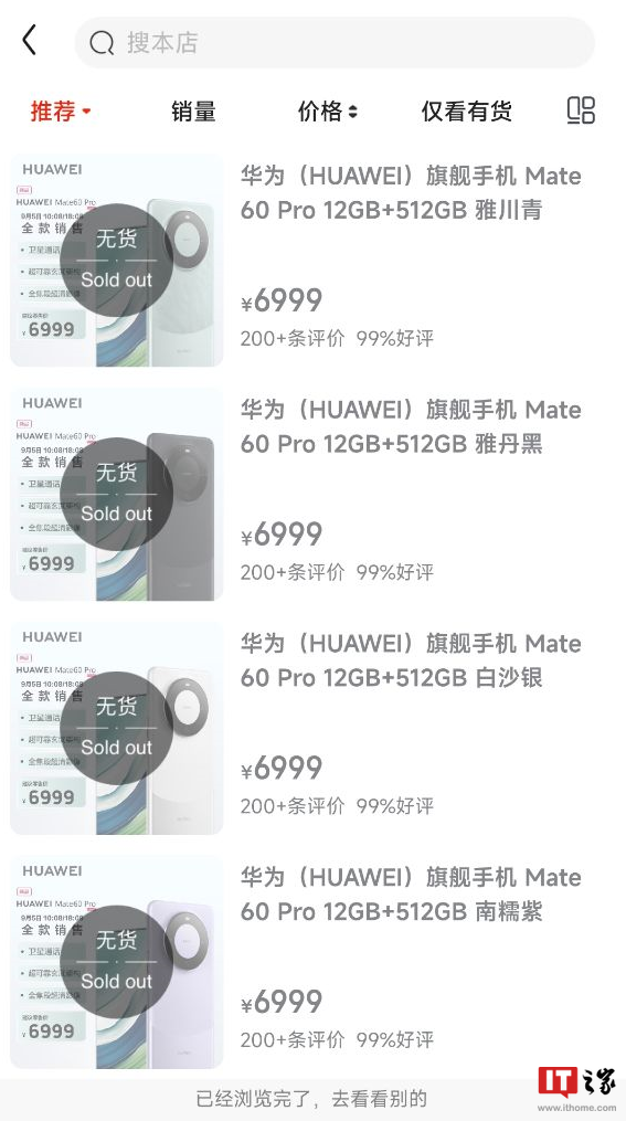 郭明�Z：华为Mate60 Pro手机需求强劲，预计一年内至少卖1200万部 - 通信终端