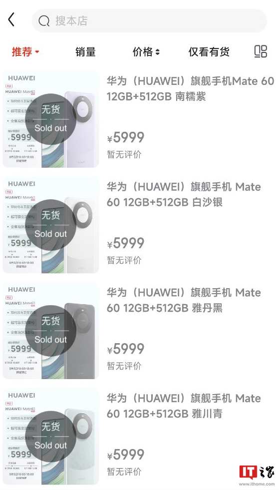 郭明�Z：华为Mate60 Pro手机需求强劲，预计一年内至少卖1200万部 - 通信终端