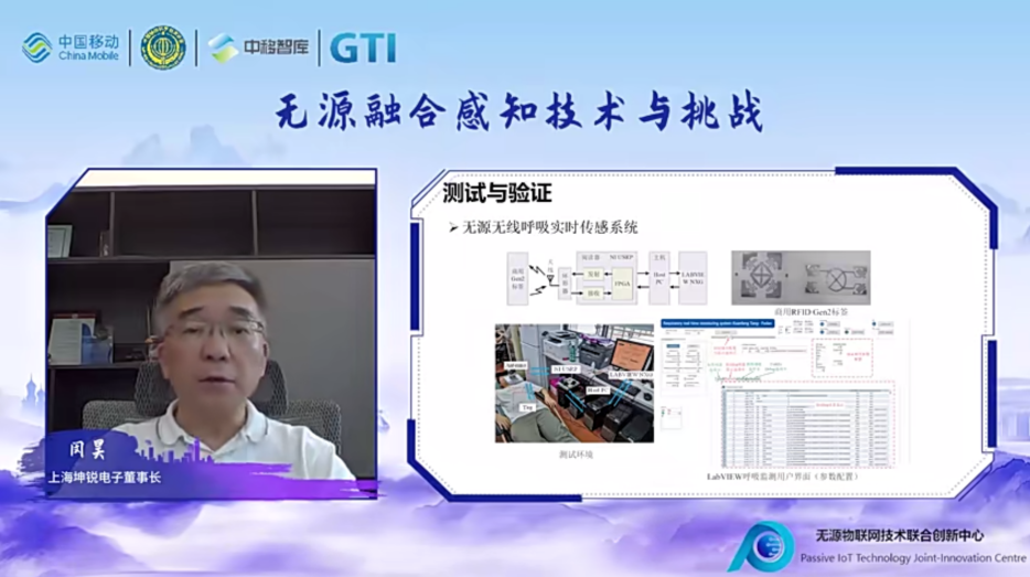 中国移动“第四届科技周暨战略性新兴产业共创发展大会――‘遇见未来’6G物联网分论坛”召开 - 中国移动