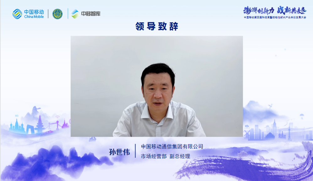 中国移动第四届科技周之新通话技术与应用分论坛――“论道新通话 创见新未来”召开 - 中国移动