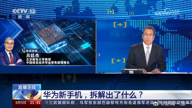 华为 Mate 60 Pro 手机拆解“令人惊叹”：麒麟 9000S 达到或接近 7 纳米，与顶尖还有 3 到 5 年差距 - 通信终端