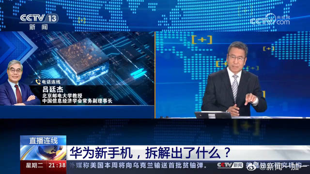 华为 Mate 60 Pro 手机拆解“令人惊叹”：麒麟 9000S 达到或接近 7 纳米，与顶尖还有 3 到 5 年差距 - 通信终端