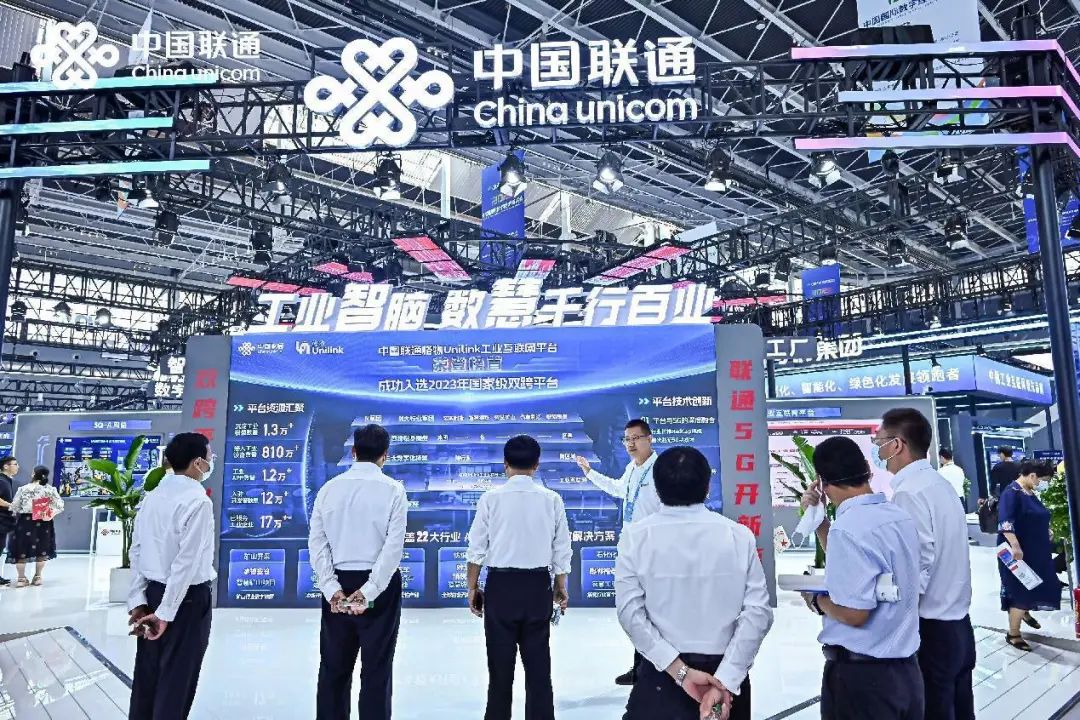 中国联通格物Unilink工业互联网平台入选国家级“双跨”工业互联网平台 - 中国联通