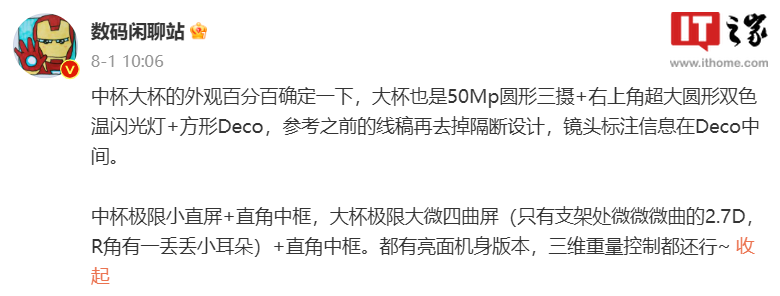 消息称小米14系列手机双十一之前发布，小米13系列销量超预期 - 通信终端