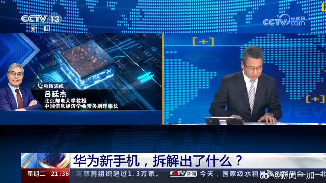 华为 Mate 60 Pro 手机拆解“令人惊叹”：麒麟 9000S 达到或接近 7 纳米，与顶尖还有 3 到 5 年差距 - 通信终端