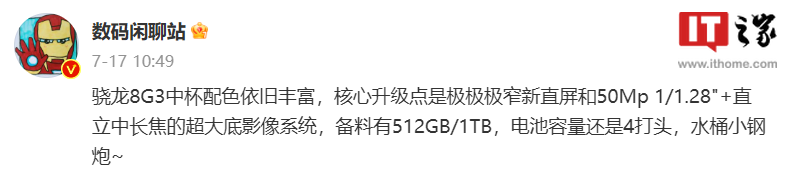 消息称小米14系列手机双十一之前发布，小米13系列销量超预期 - 通信终端