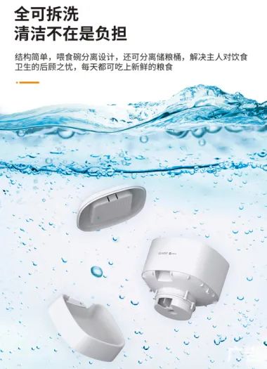 中国移动和家亲智能宠物喂食器：让爱宠喂养无忧 - IT资讯