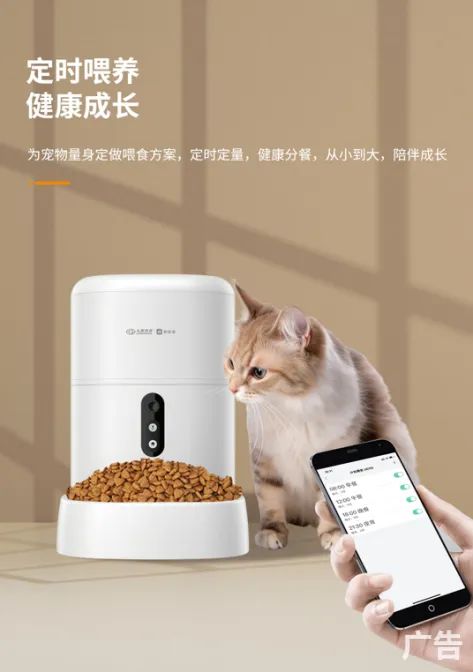 中国移动和家亲智能宠物喂食器：让爱宠喂养无忧 - IT资讯