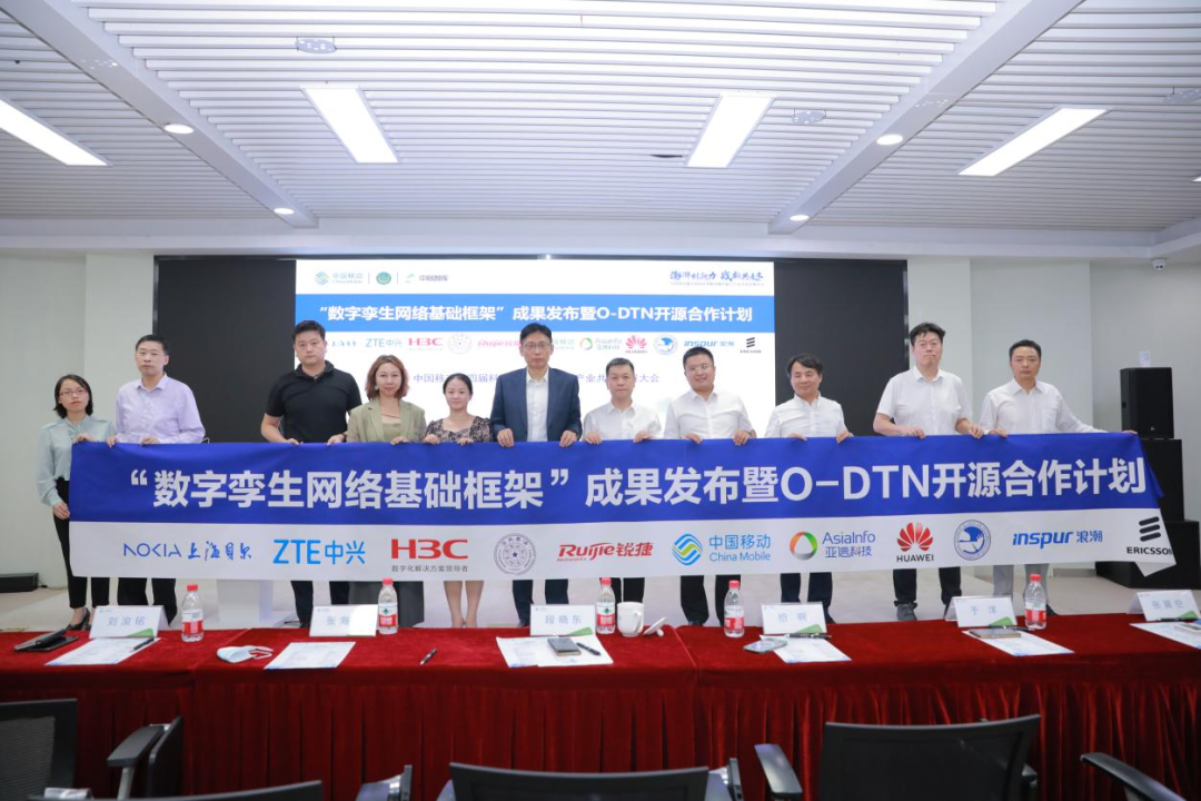 爱立信加入中国移动研究院“数字孪生网络基础框架”暨Open-DTN开源合作计划 - 爱立信