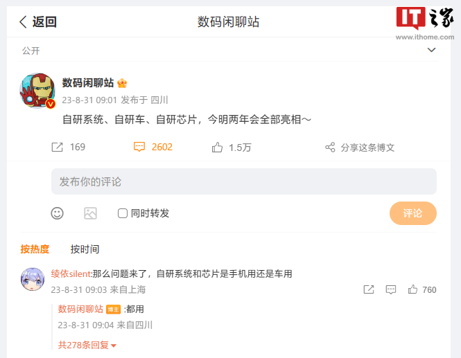 消息称小米自研系统首先应用于AI物联网和大终端，手机今年暂无缘 - 通信终端