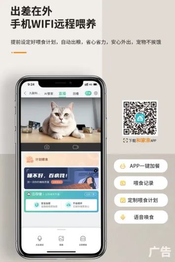 中国移动和家亲智能宠物喂食器：让爱宠喂养无忧 - IT资讯