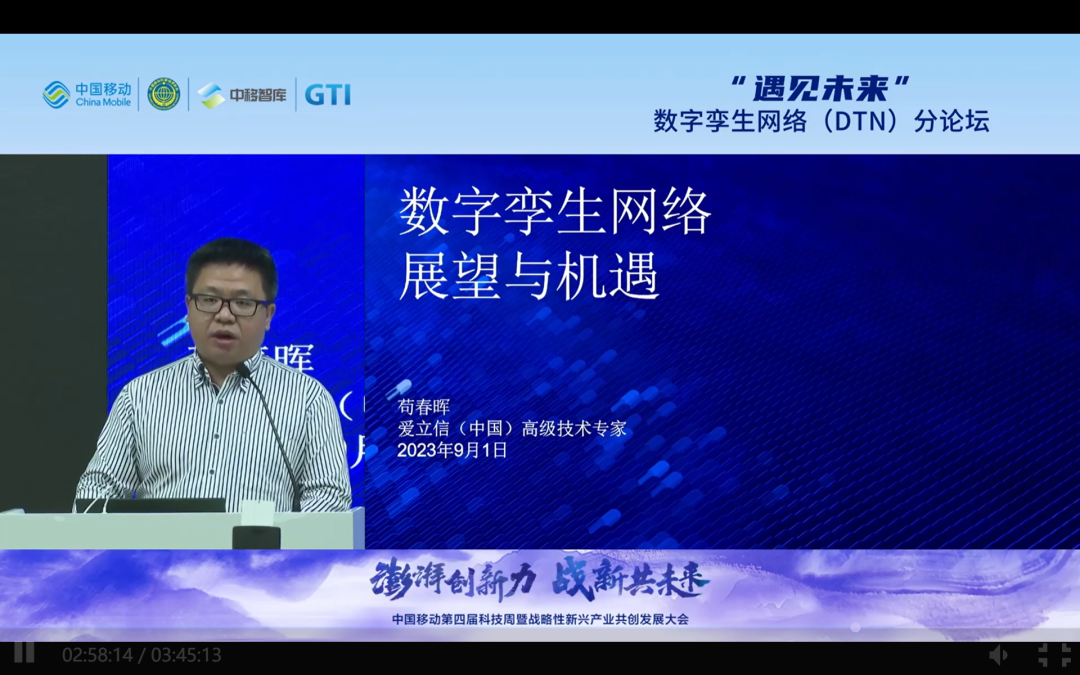 爱立信加入中国移动研究院“数字孪生网络基础框架”暨Open-DTN开源合作计划 - 爱立信
