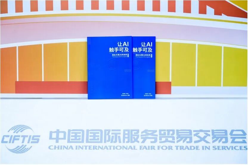 高通徐��谈混合AI优势：加速AI普及到每个人，5G是桥梁 - 高通