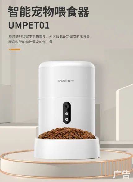中国移动和家亲智能宠物喂食器：让爱宠喂养无忧 - IT资讯