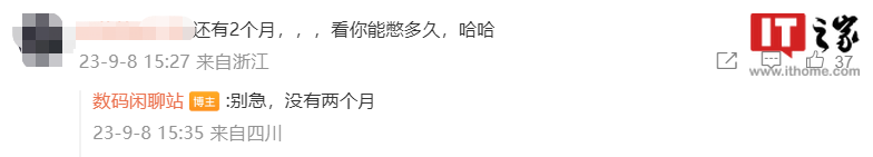 消息称小米14 Pro手机提供钛合金版本，距离发布不到 2 个月时间 - 通信终端