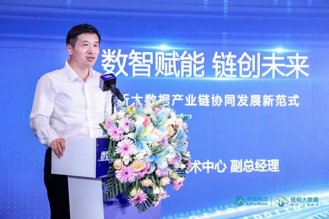 中国移动科技周大数据产业链合作伙伴论坛成功举办 - 中国移动