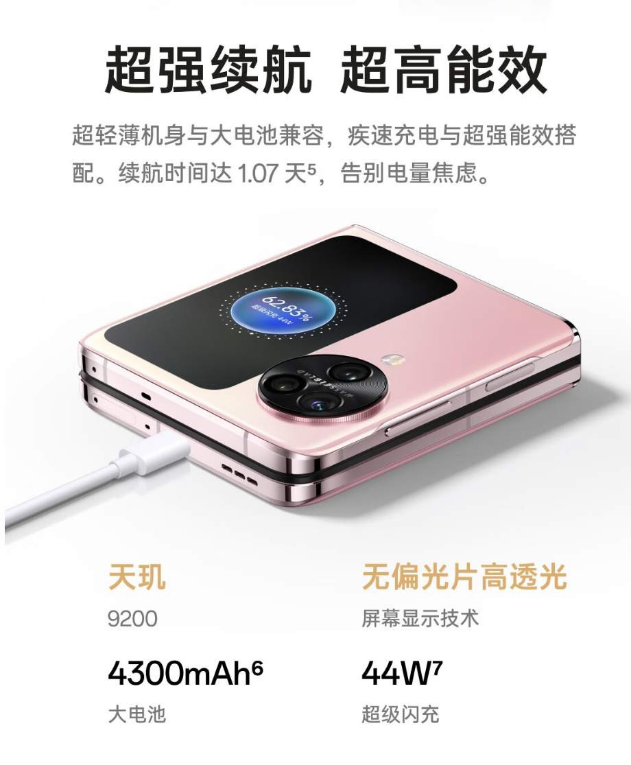 OPPO Find N3 Flip 折叠机今日开售：4300mAh 电池 + 天玑 9200，6799 元起 - 通信终端