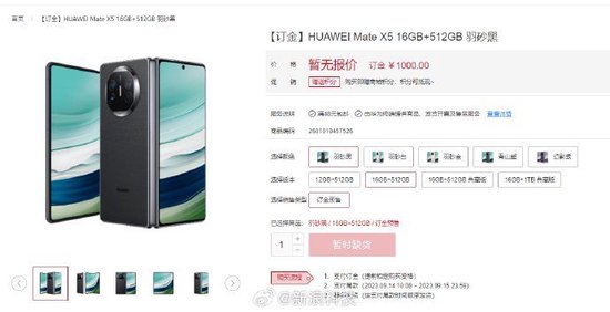 华为MateX5秒光，华为余承东：最强折叠屏手机还得看华为 - 通信终端