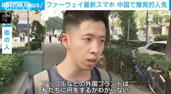 日媒态度转变，开始大量报道华为Mate60 Pro手机现状 - 通信终端