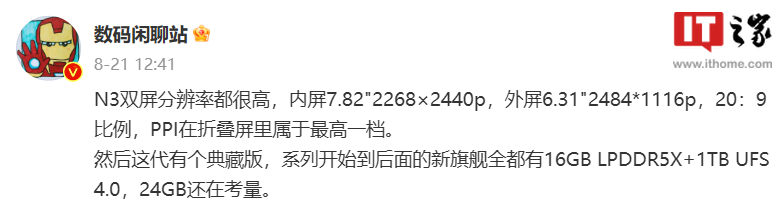 消息称OPPO Find N3手机明日有“大动作”，目标“旗舰全能影像大折叠” - 通信终端