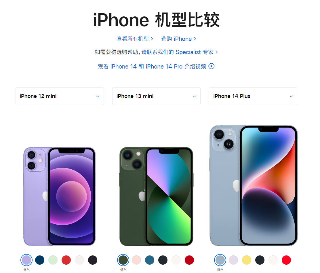 美国库存已见底，古尔曼预测iPhone13 mini将于苹果发布会后停产 - 通信终端
