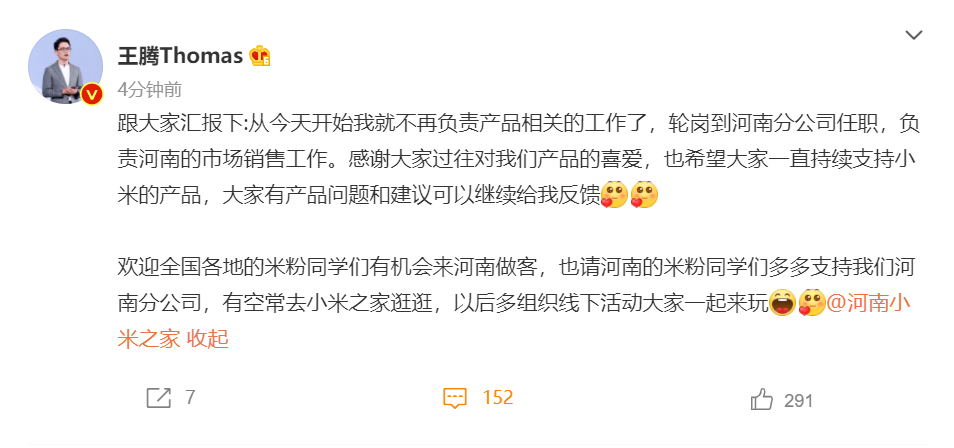 小米Redmi Note13系列手机官宣本月发布，王腾成为Redmi品牌发言人、市场部总经理 - 通信终端