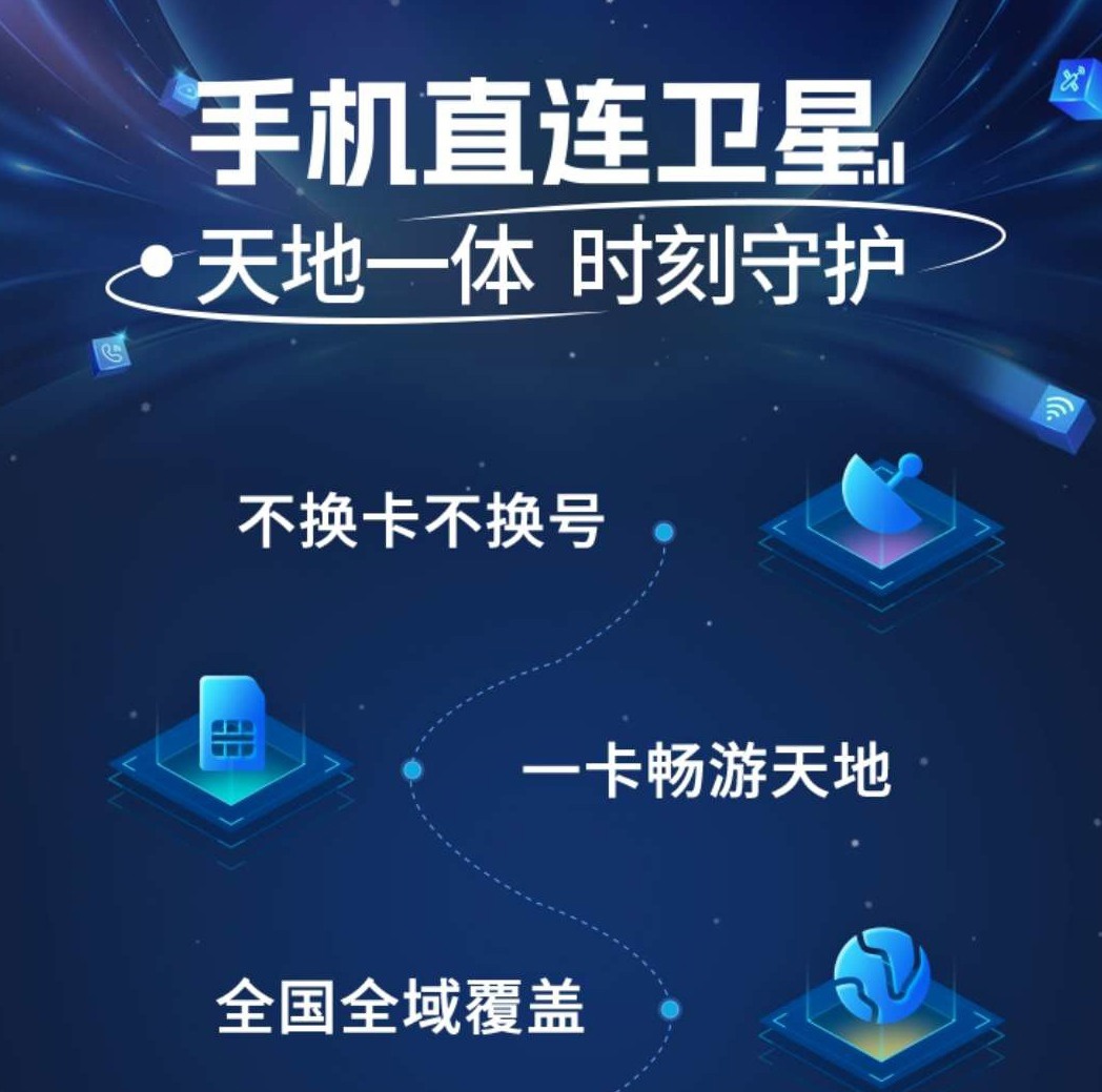 华为李小龙：在飞机上使用 Mate 60 Pro 手机卫星电话是违反规定行为 - 通信终端