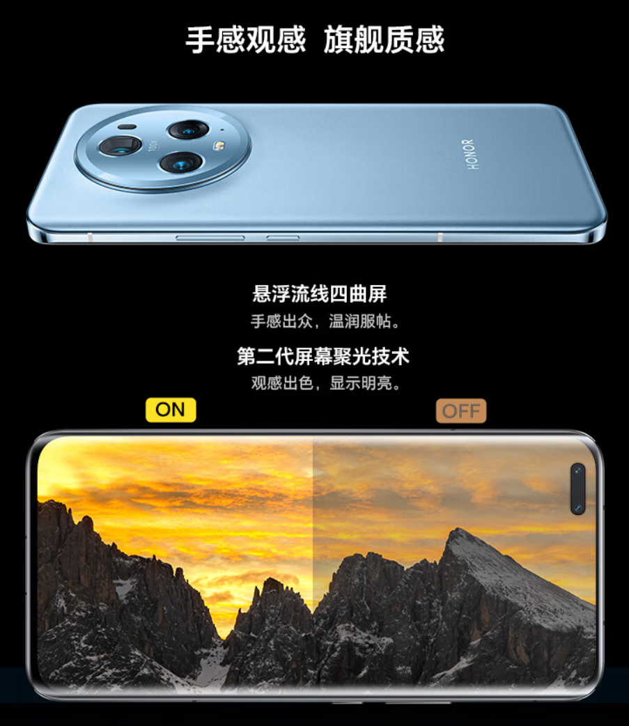 荣耀Magic6 Pro手机爆料：有望继续支持3D人脸识别，屏幕居中挖孔获软件生态适配 - 通信终端