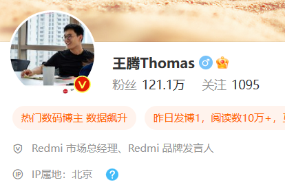 小米Redmi Note13系列手机官宣本月发布，王腾成为Redmi品牌发言人、市场部总经理 - 通信终端