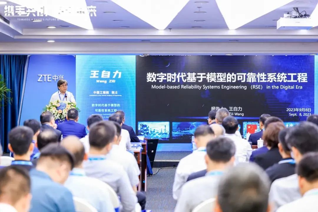 携手共创 质引未来 中兴通讯举办第三届质量峰会 - 中兴