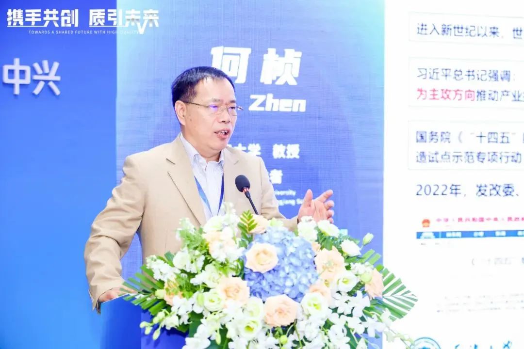 携手共创 质引未来 中兴通讯举办第三届质量峰会 - 中兴