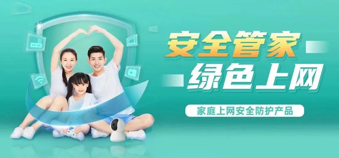 牢筑网络“安全堤” 中国电信“安全管家”打出网络防诈“组合拳” - 中国电信