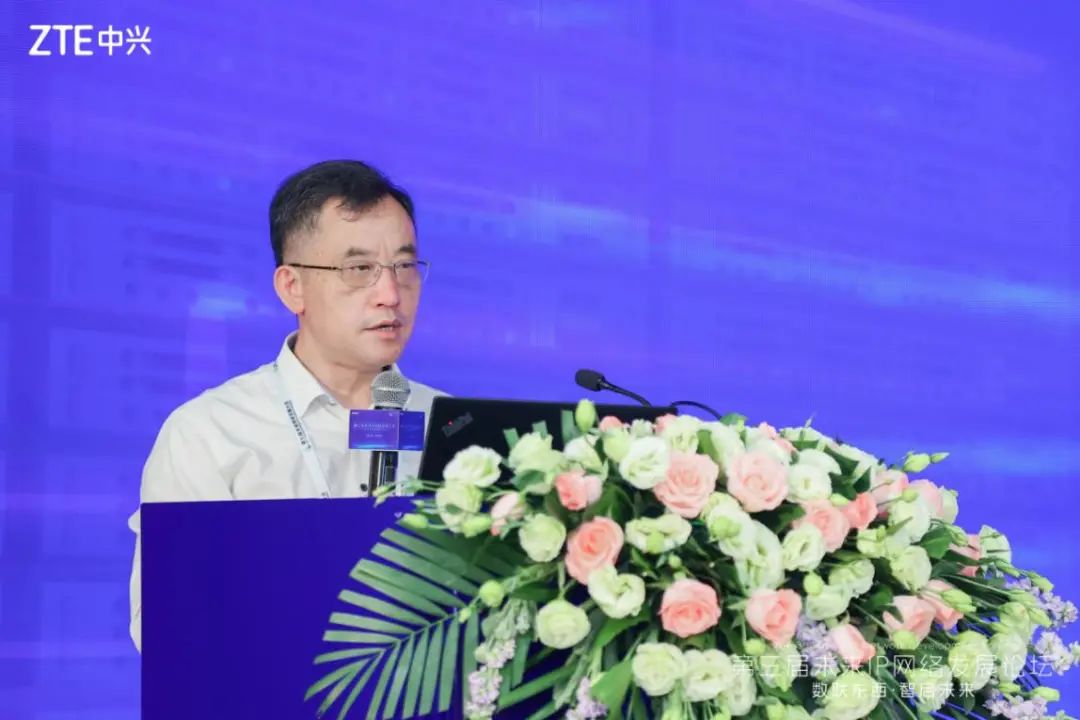 数联东西 智启未来 中兴通讯成功举办第三届未来IP网络发展论坛 - 中兴
