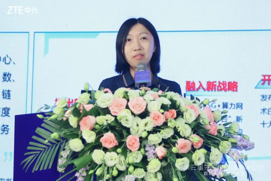 数联东西 智启未来 中兴通讯成功举办第三届未来IP网络发展论坛 - 中兴
