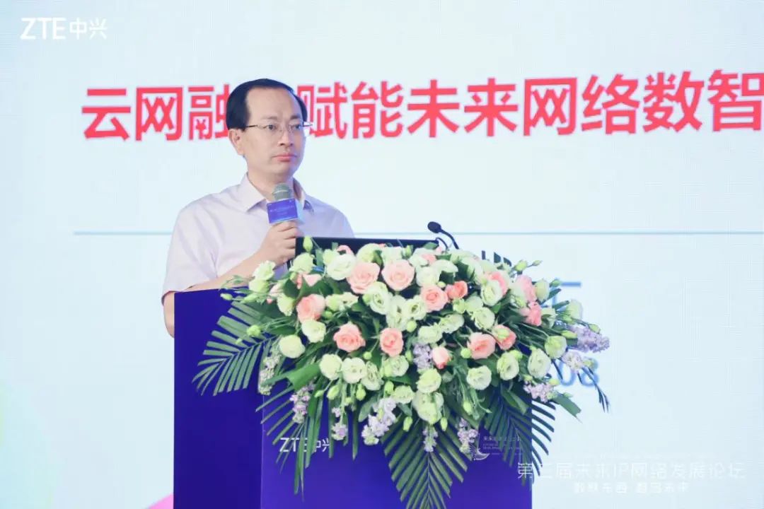 数联东西 智启未来 中兴通讯成功举办第三届未来IP网络发展论坛 - 中兴