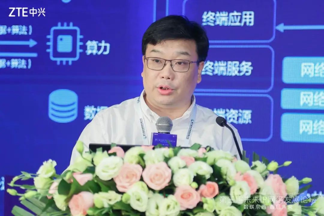 数联东西 智启未来 中兴通讯成功举办第三届未来IP网络发展论坛 - 中兴
