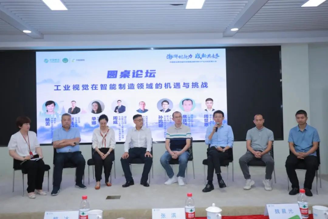 中国移动第四届科技周“创新工业视觉，引领智造未来”工业视觉技术分论坛召开 - 中国移动