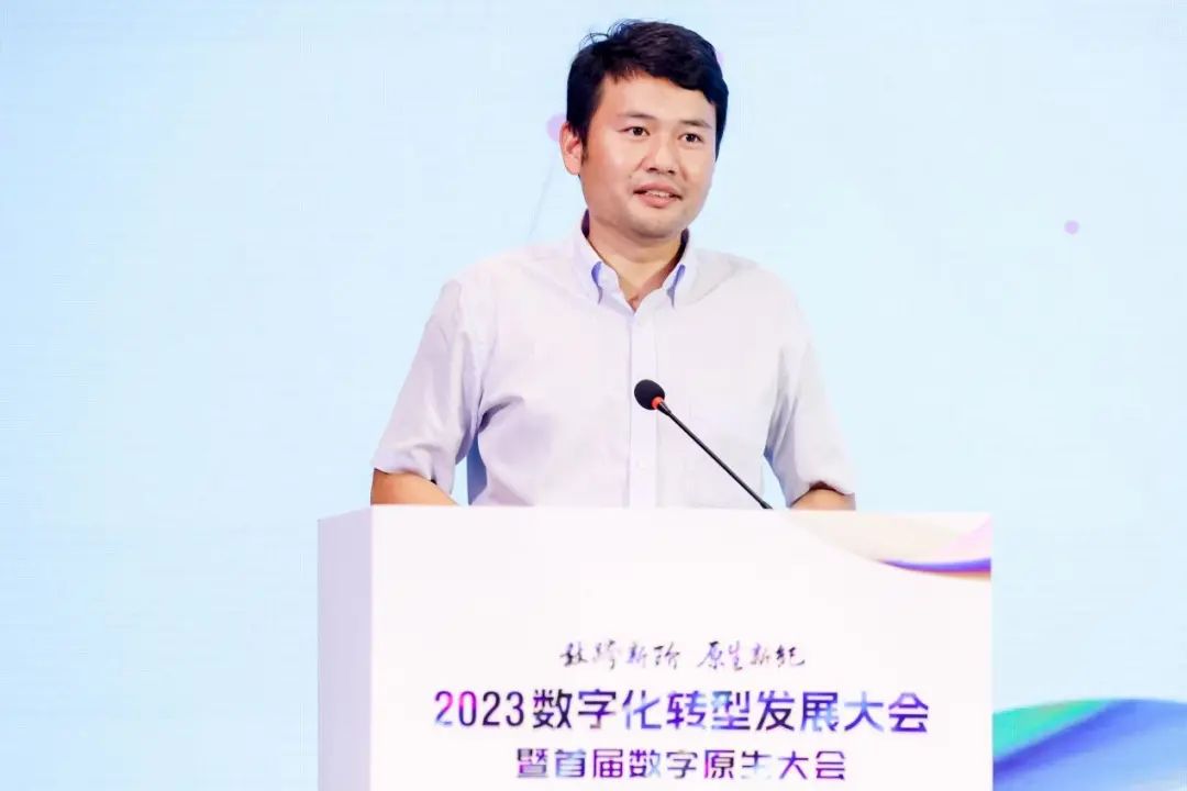 023数字化转型发展大会在京召开