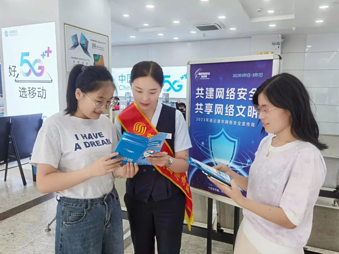 连云港赣榆移动：线上线下联动 守护网络安全 - 江苏