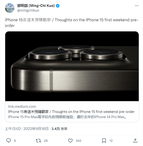 郭明�Z：苹果 iPhone15 Pro Max需求“强劲”，预计送达日期延长至11月 - 通信终端